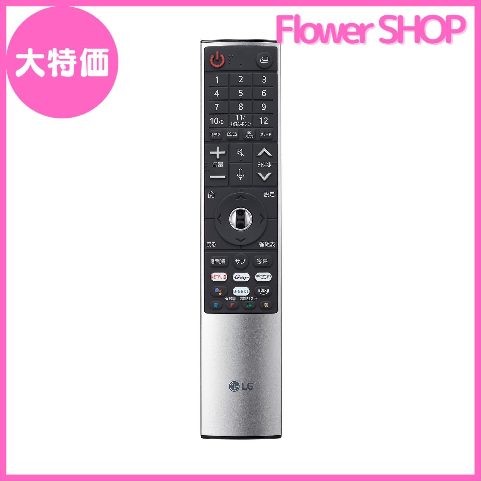 LG マジックリモコン 2021年製 LG TV 対応 MR21GB 激安 - その他