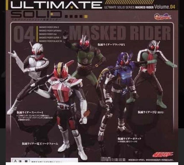 【値引き相談可能】アルティメットソリッド　仮面ライダー4　全6種フルコンプセット アルティメットソリッド仮面ライダー4
