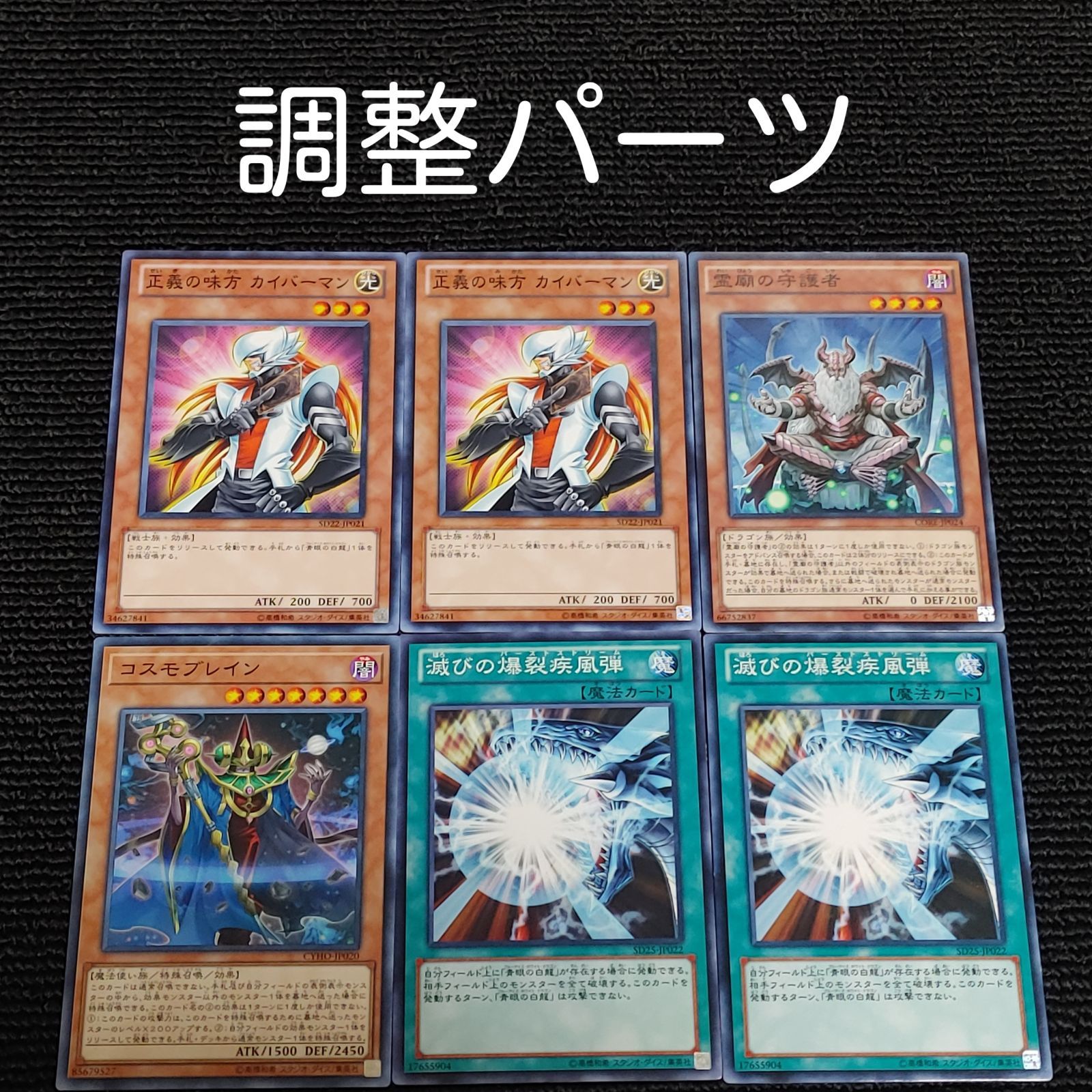 遊戯王(e68) ブルーアイズ 青眼デッキ - メルカリ 遊戯王(e68) ブルーアイズ 青眼デッキ - メルカリ