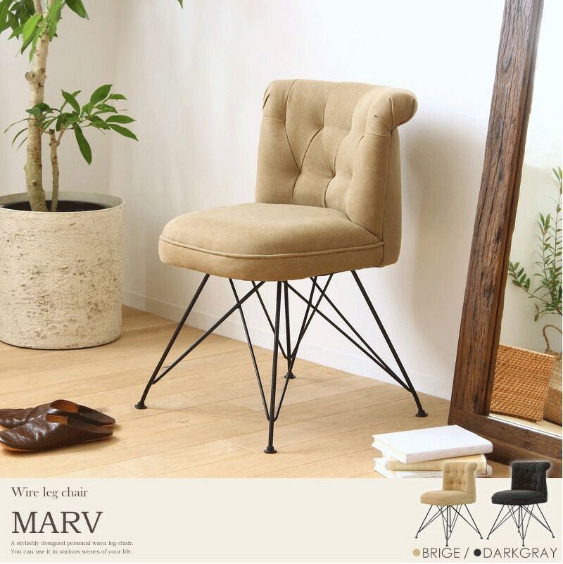 ダイニングチェア 北欧 おしゃれ デスクチェア チェア単体 座面高44cm 1脚 チェア アンティーク 在宅ワーク チェアー イス ダイニング 椅子 布地 ファブリック スチール脚 ヴィンテージ アンティーク ベージュ ダークグレー マーブ MARWIL-DEMENAGEMENTS_CH