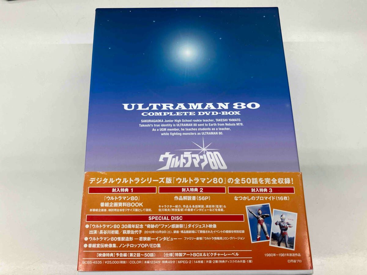円谷プロ CD・DVD・ブルーレイ 帯あり DVD ウルトラマン80