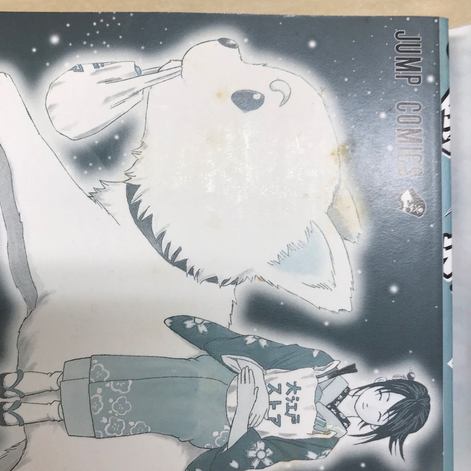 銀魂 4巻/【作者】空知英秋/GF-0225016993-YP/GF12221 - メルカリ