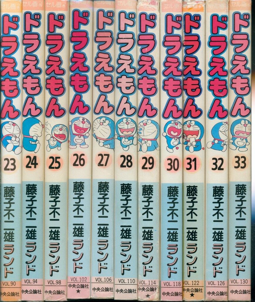 中央公論社 藤子不二雄ランド 藤子不二雄 ドラえもん全45巻 再版セット