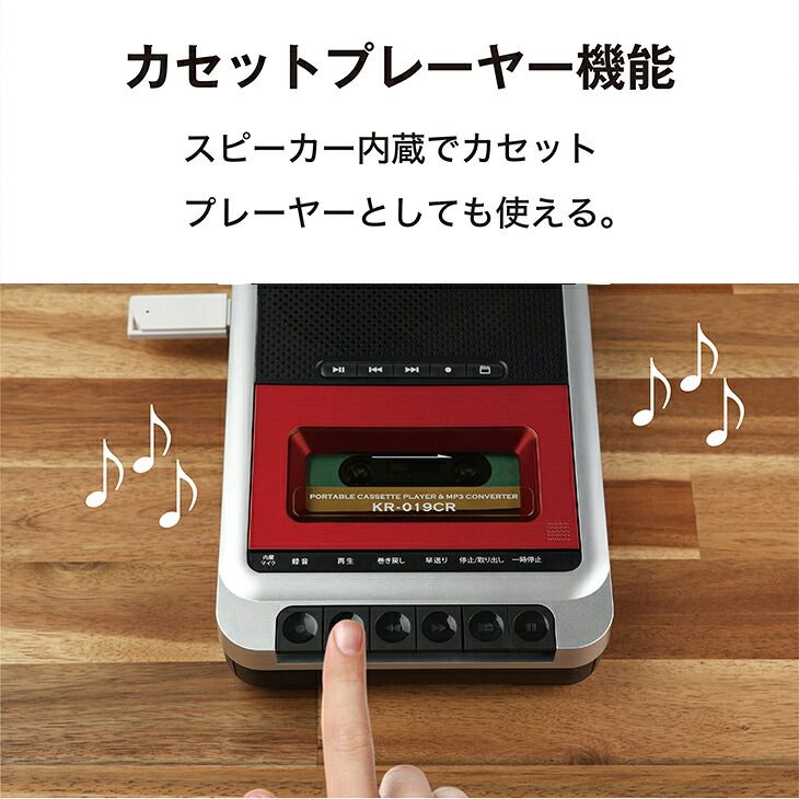 USBメモリ 録音