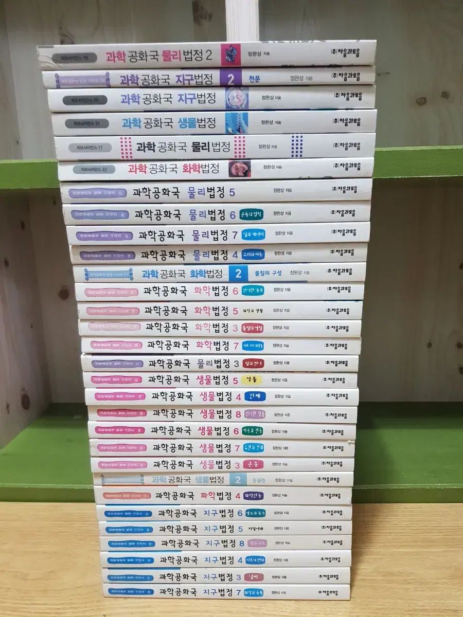 子音と母音 科学共和国 シリーズ 30 巻