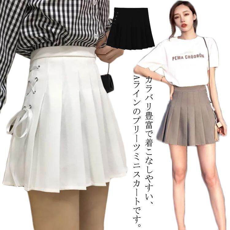 大特価 イラスト レースアップ プリーツ スカート 制服スカート スクールスカート スカート