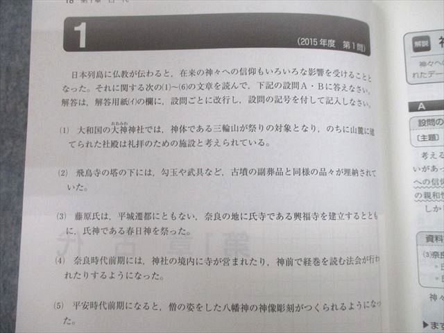 教学社 - 【希少】【入手困難】体系日本史 教学社 - 【希少】【入手困難】体系日本史の通販 by 【最安値に