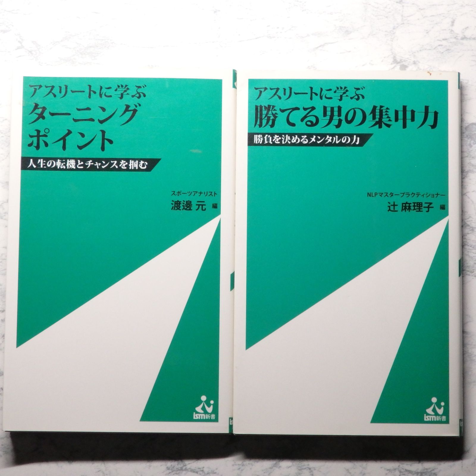 ターニングポイント セット - スポーツトイ・アクショントイ