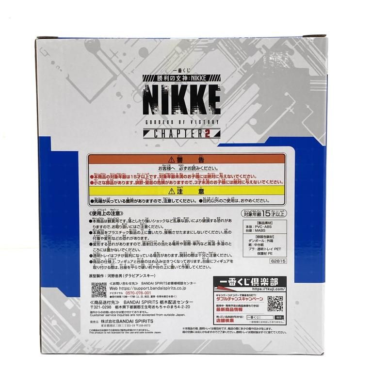 中古】【未開封】ラストワン賞 ラピ ホワイトプロミスVer