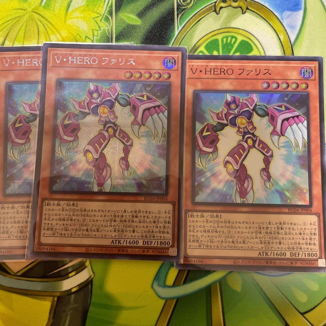 V・HEROファリス 25th 遊戯王 VHERO ファリス 25th 専用 遊戯王