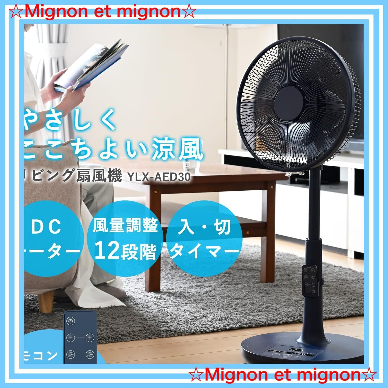 風量切替12段階 入切タイマー付