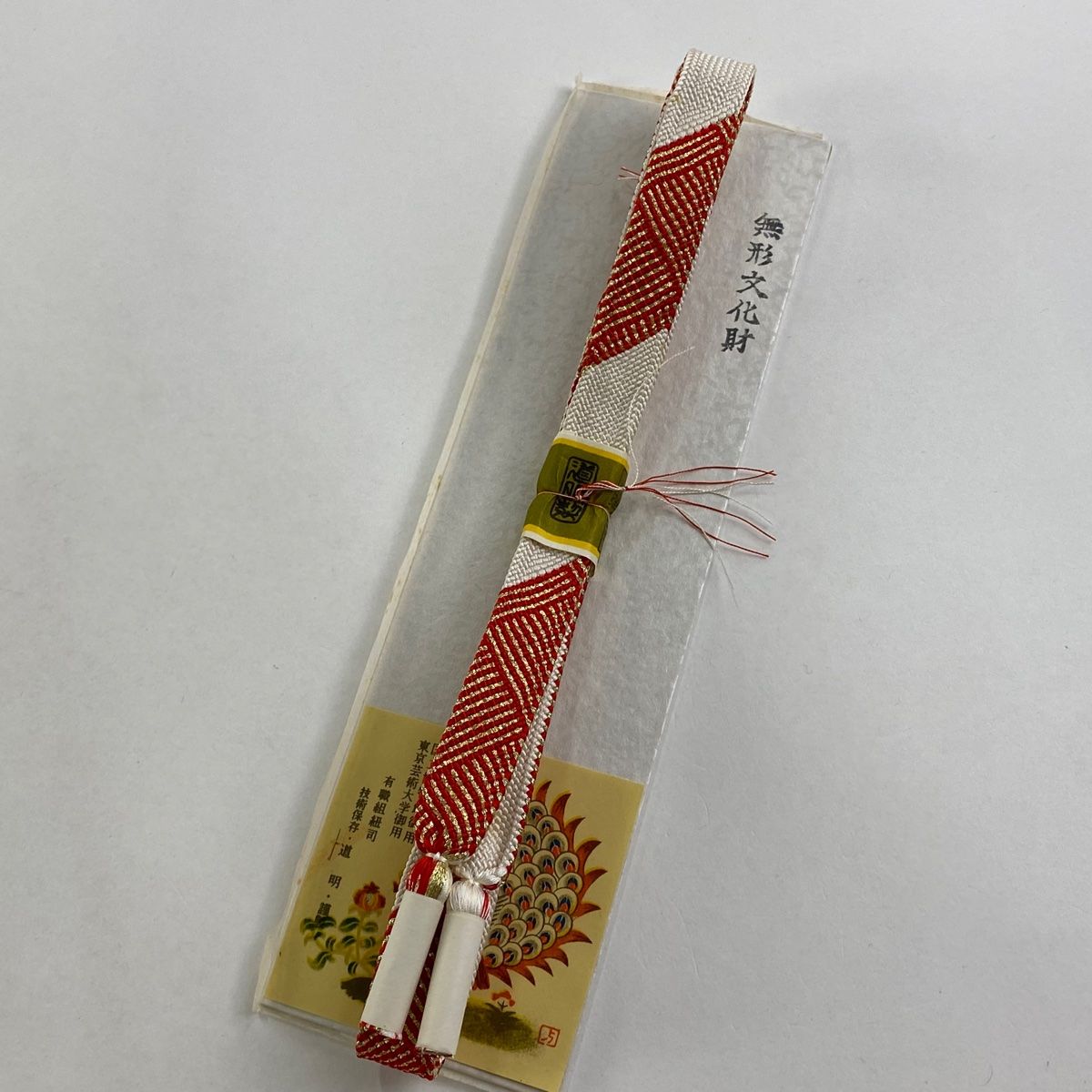帯締め 無形文化財 有職組紐 道明 斜縞 金糸 赤 正絹 和装小物