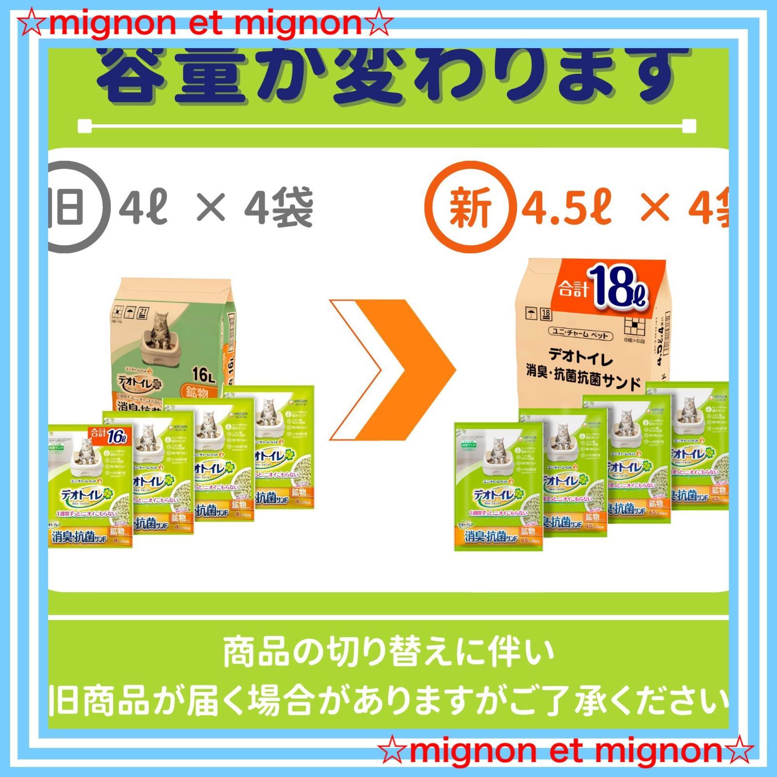 4L×4袋