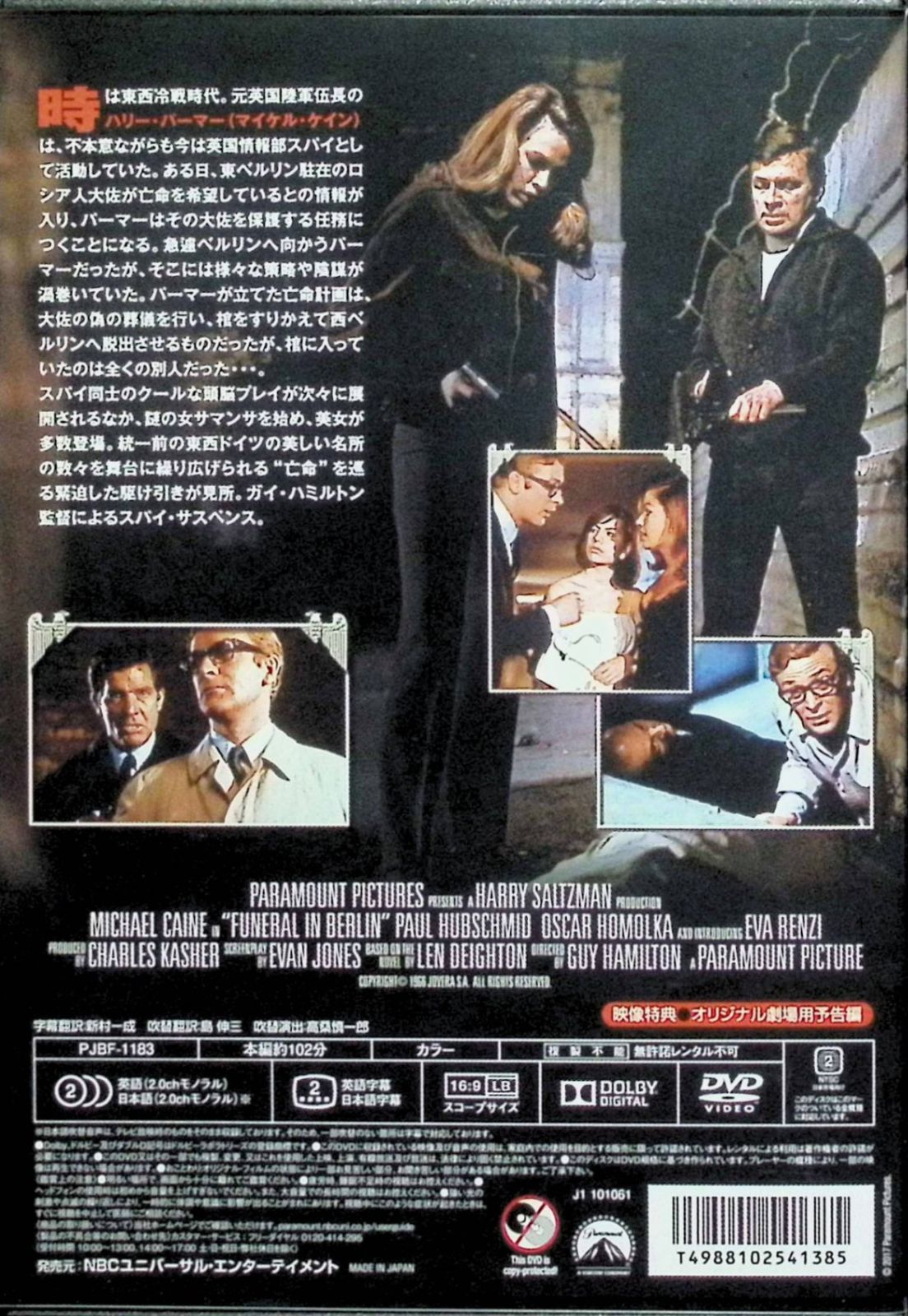 (未使用･未開封品)　ハリー・パーマー シリーズ パーマーの危機脱出 [DVD] wyeba8q ハリー・パーマー シリーズ パーマーの危機脱出 [DVD] - メルカリ