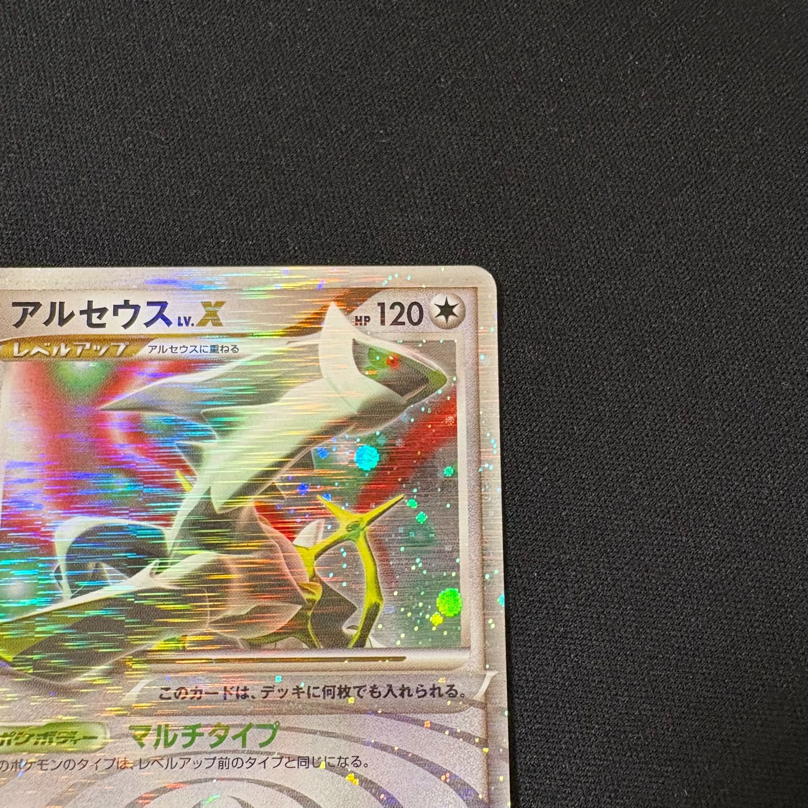 アルセウス LV.X 011/017 ポケモンカード ポケカ [中古] - メルカリ