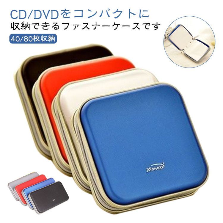 ディスクファイル CDケース DVDケース キャリングケース 40枚