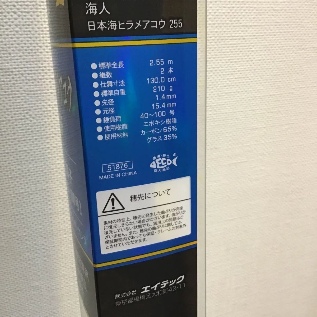 海人