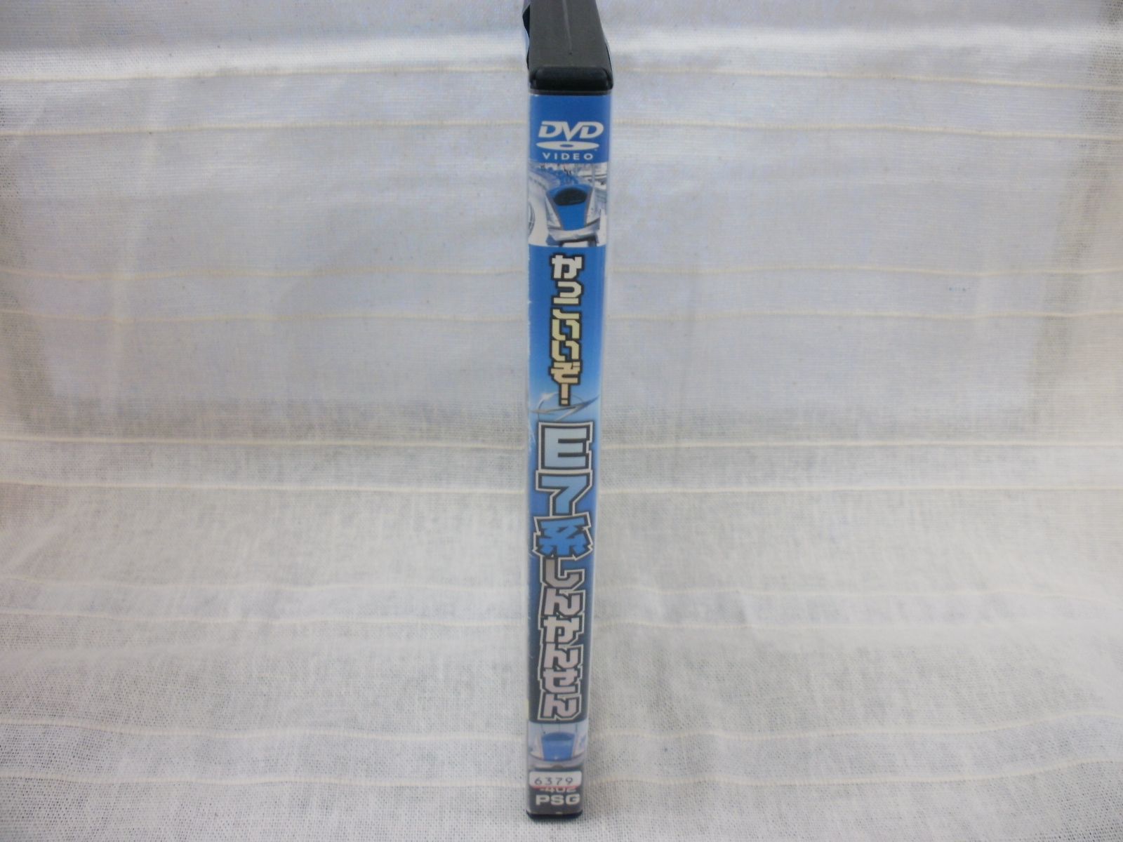 かっこいいぞ! E7系 しんかんせん レンタル落ち 中古 DVD ケース