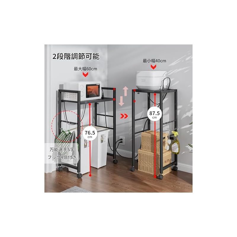 ゴミ箱上ラック 幅40-60奥行34高さ90cm