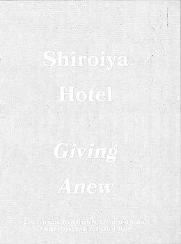 【中古】Shiroiya Hotel Giving Anew 白井屋ホテル（日本語冊子付、２冊組） 藤本 壮介