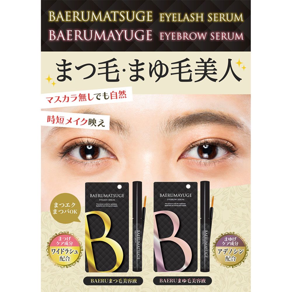 3本セット ルジュ アイラッシュセラム 6ml まつ毛美容液 e70212002