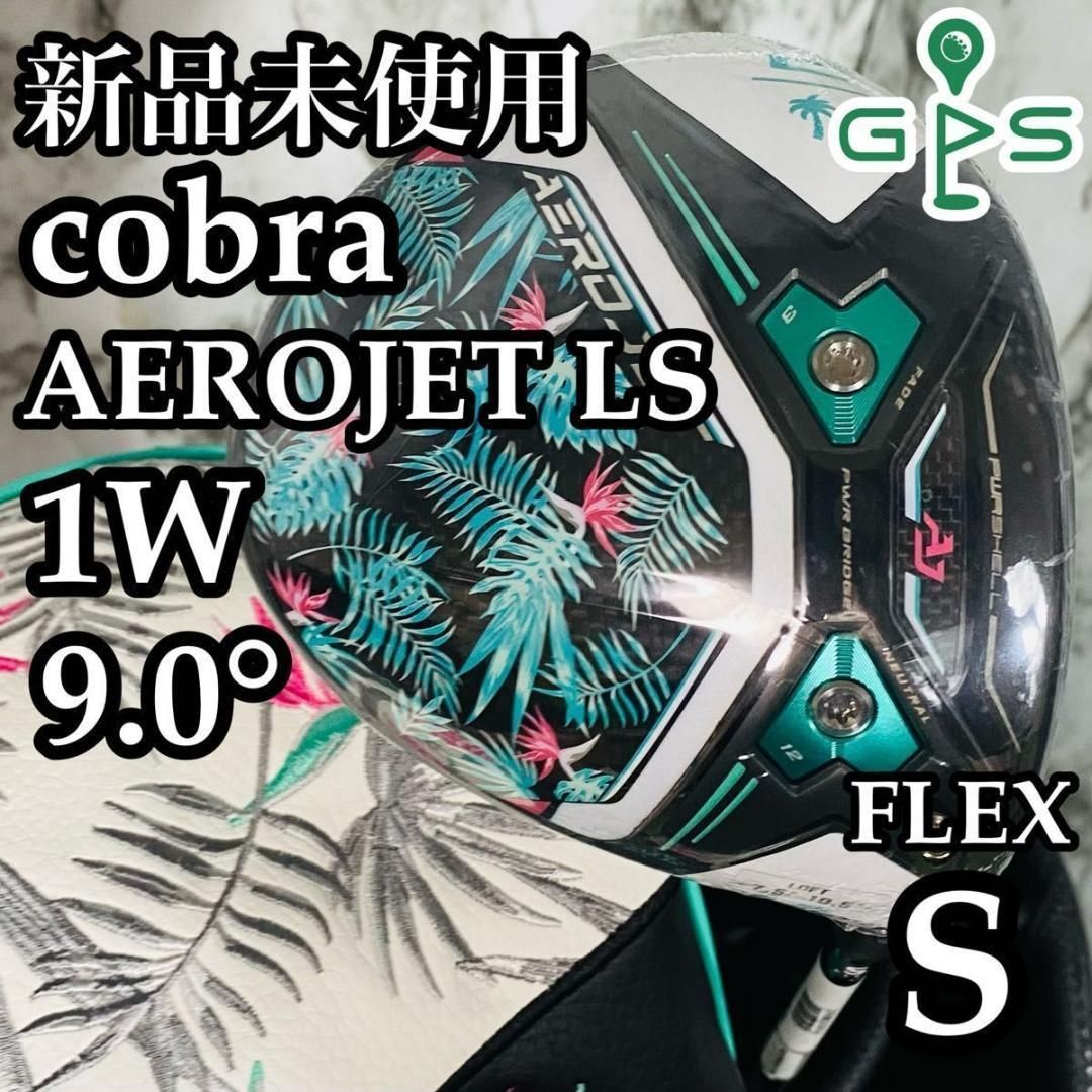 Amazon.co.jp: コブラ（Cobra） エアロジェット AEROJET MAX