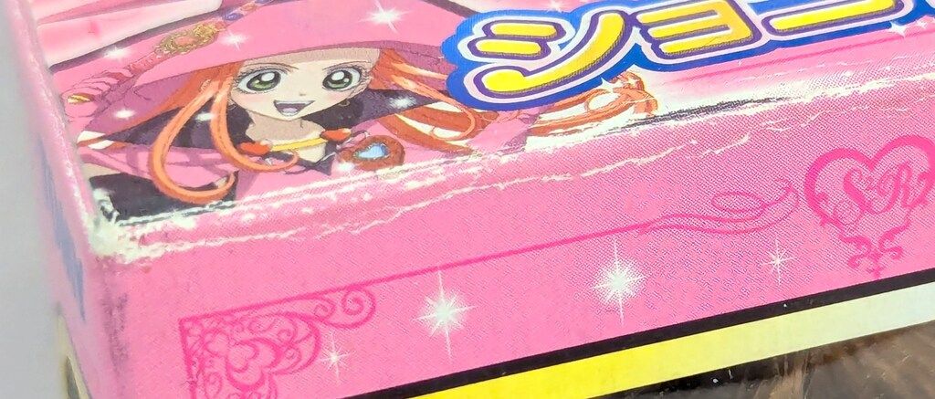 Sugar ゲーム・おもちゃ・グッズ トミー シュガシュガルーン ショコラ