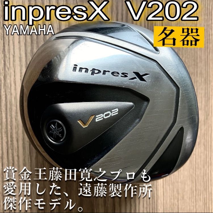 ☆名器遠藤製作☆ ヤマハ インプレスX v202 (ドライバーヘッドのみ) - メルカリ