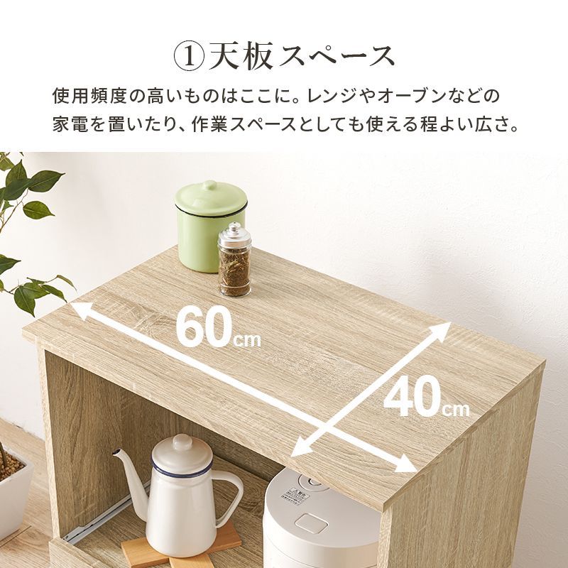 幅60×奥行40×高さ82cm 食器棚