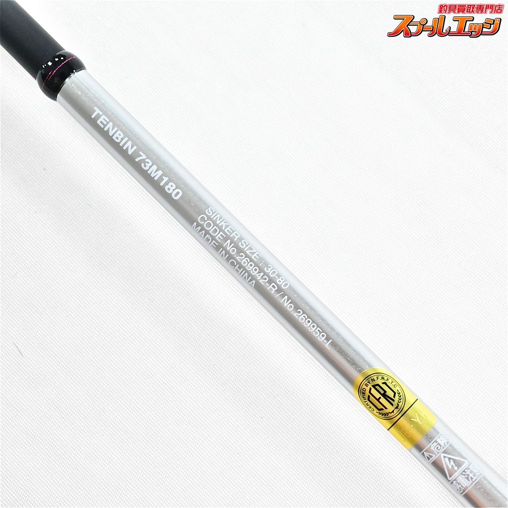 TOP様 【シマノ】 22サーベルマスター XR テンビン 73 M180/RIGHT 右