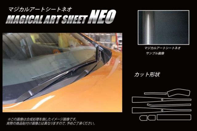 ハセプロ　カーボン調アートシートネオ　フロントワイパーアーム用 日産　リーフ　ZE1 (H29/10～)   ブラック　マジカルアートシートNEO　定形外可　MSN-FWAN9