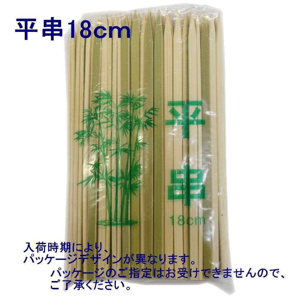 【全国送料無料】平串(竹串) 約18cm 幅5.8~6mm 100本入り×1袋(メール便) - メルカリ