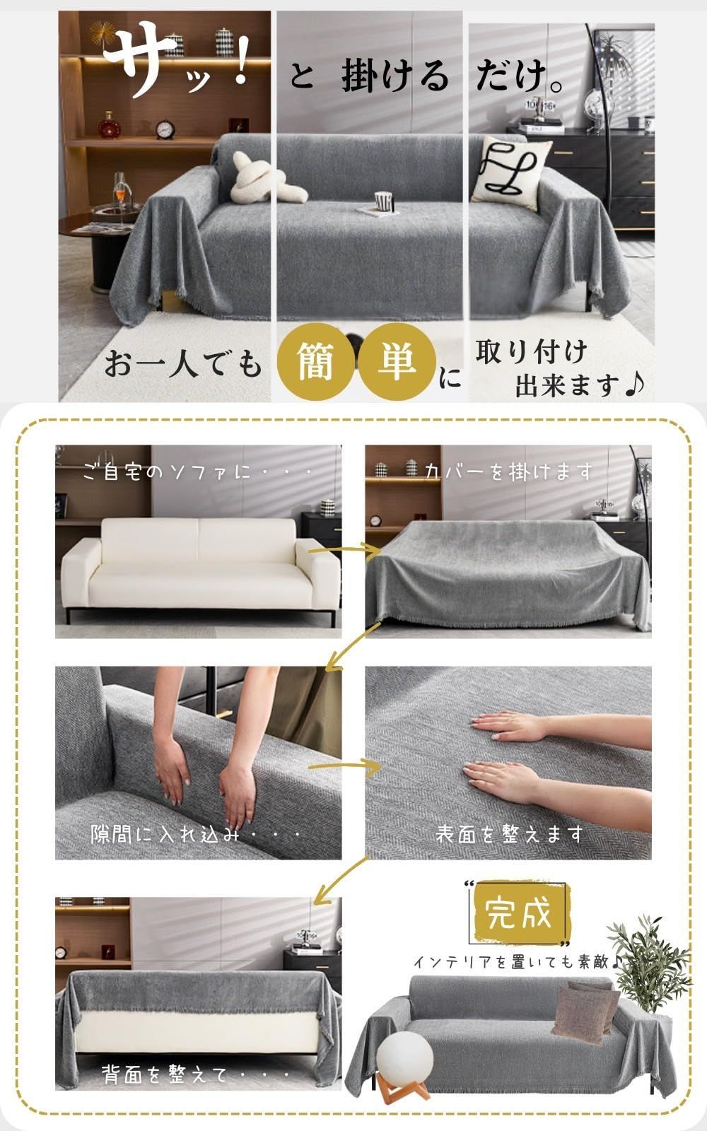 快適生活を めた主婦が考案ｘ滑り止め加工ｘ簡単装着 撥水 マルチカバー ソファカバー 北欧風 並行輸入品