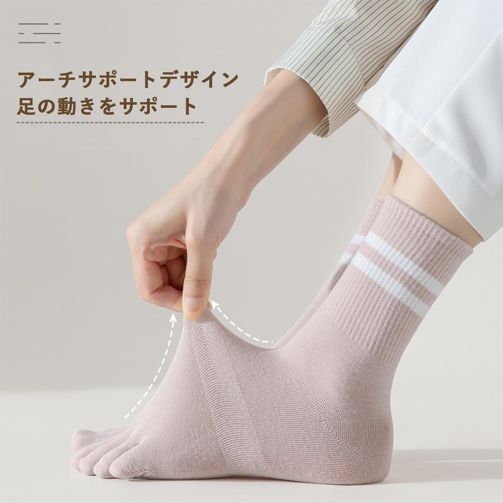 五本指靴下