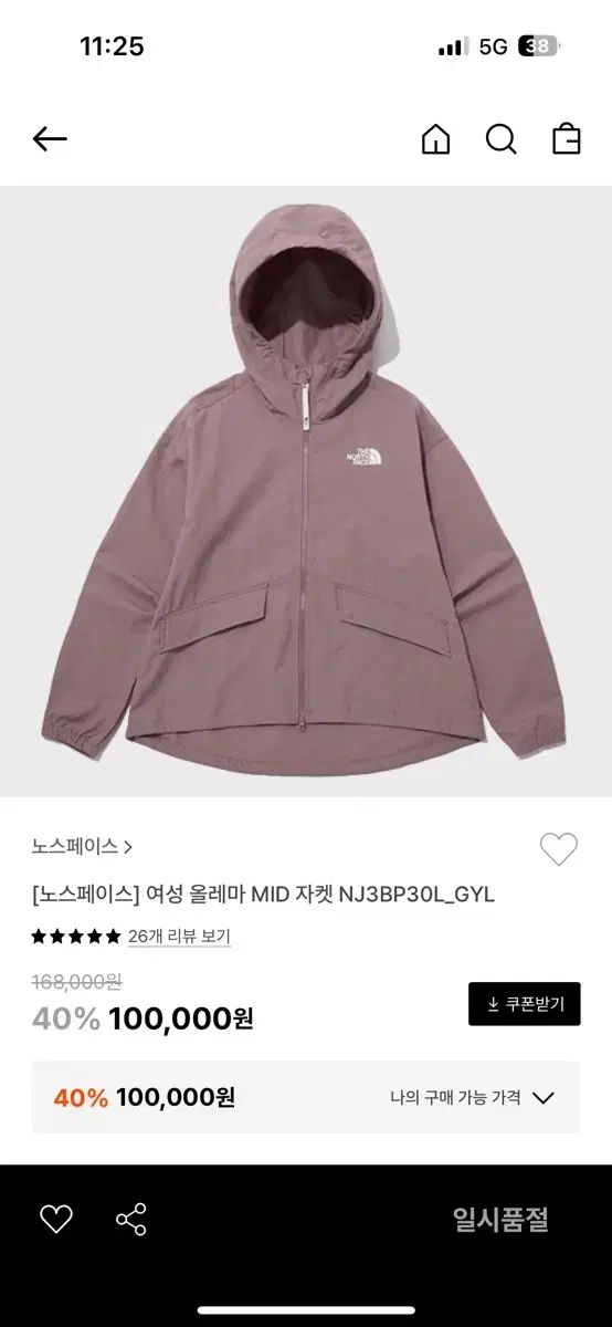 THE NORTH FACE ザ ノース フェイス レディース オレマ MID ジャケット NJ3BP30L_GYL