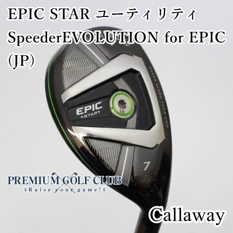 中古】[Cランク] キャロウェイ EPIC STAR エピックスターユーティリティ SpeederEVOLUTION for EPIC(JP)/SR  U7(29度) [5681] - メルカリ