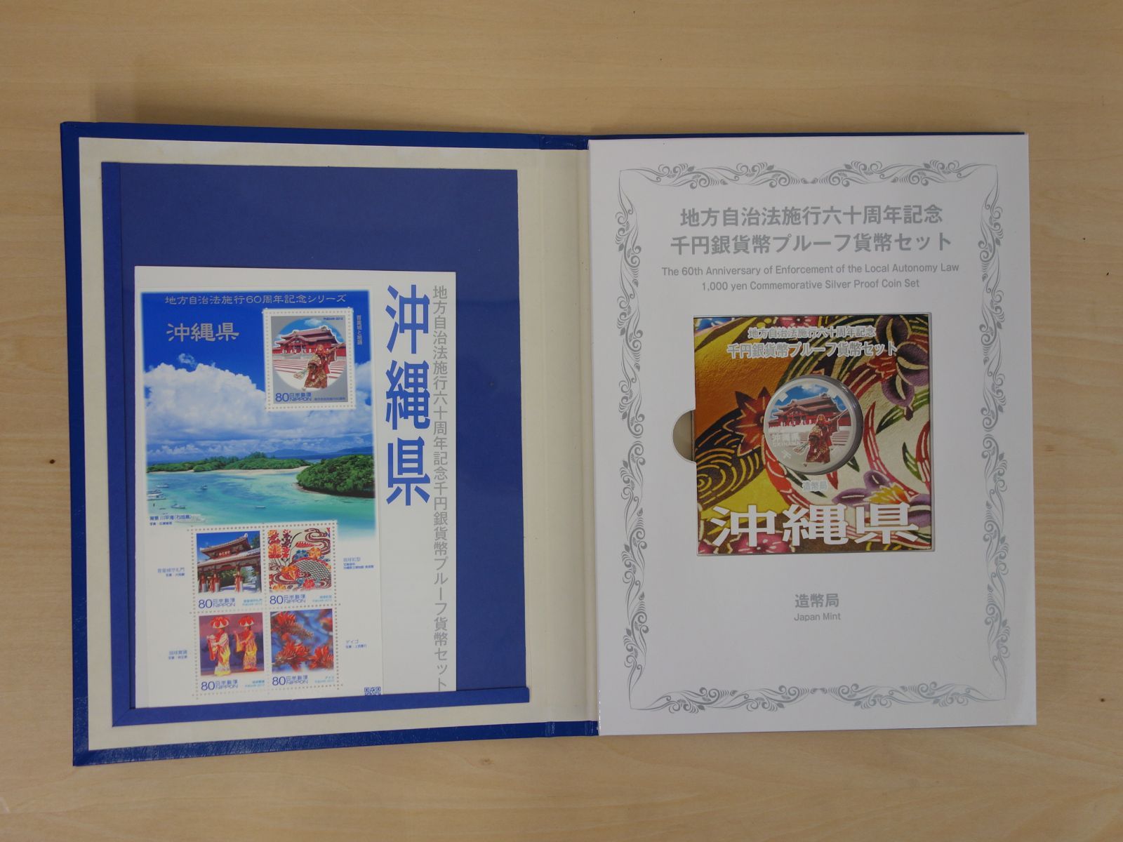 千円銀貨幣 プルーフ貨幣