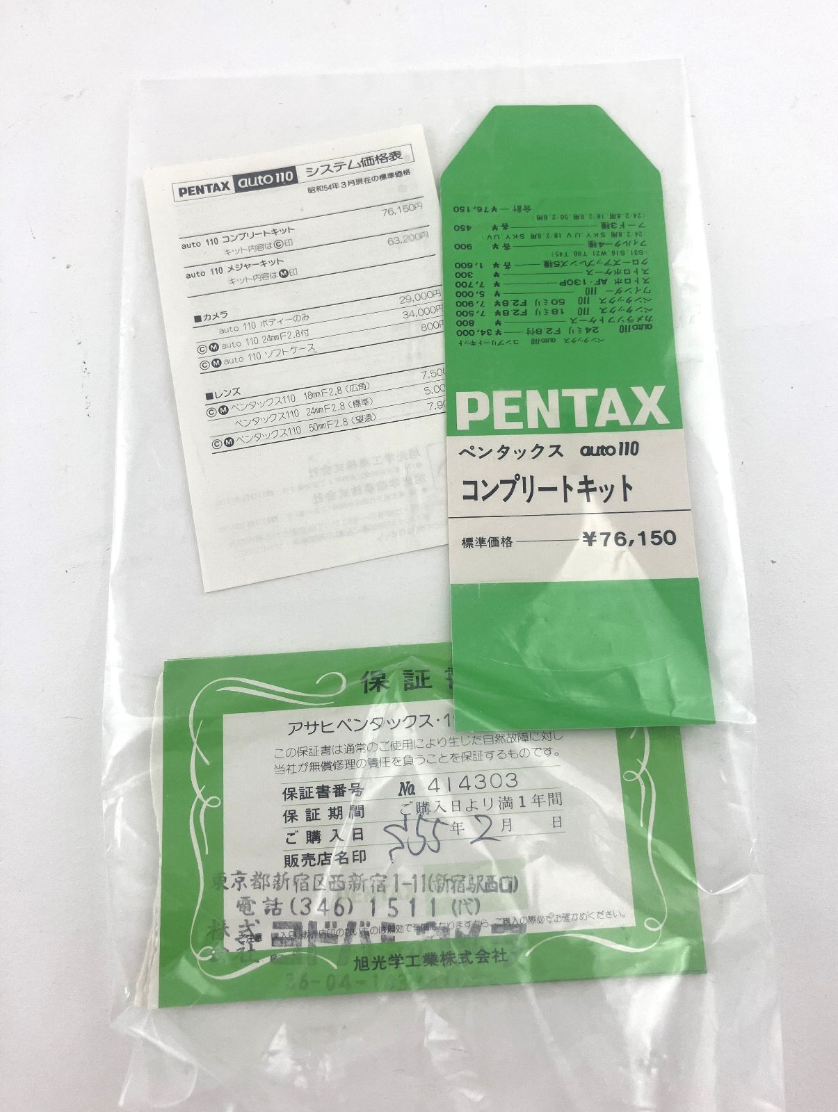 ◇PENTAX ペンタックス auto110 コンプリートキット フィルムカメラ