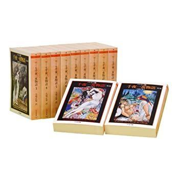 【中古】千夜一夜物語(全11巻セット)—バートン版 (ちくま文庫)