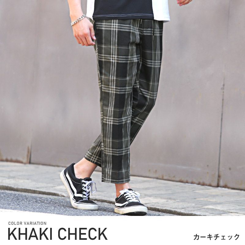 テーパードパンツ メンズ アンクル丈 スラックス T/R チェック柄