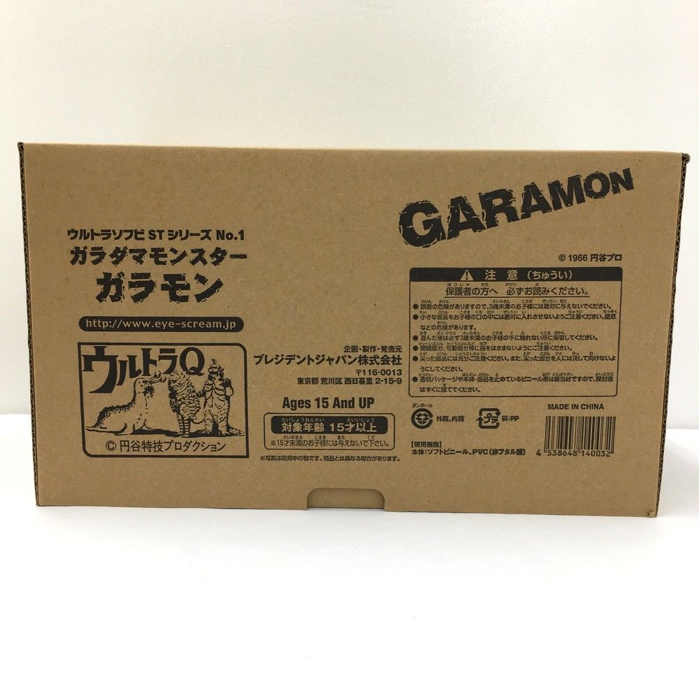 円谷プロ