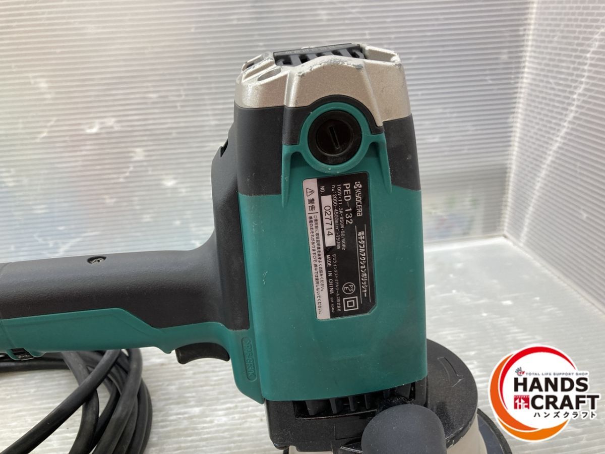  品 リョービ ダブルアクションポリッシャー 本体のみ PED 132 RYOBI ポリッシャー 研磨機