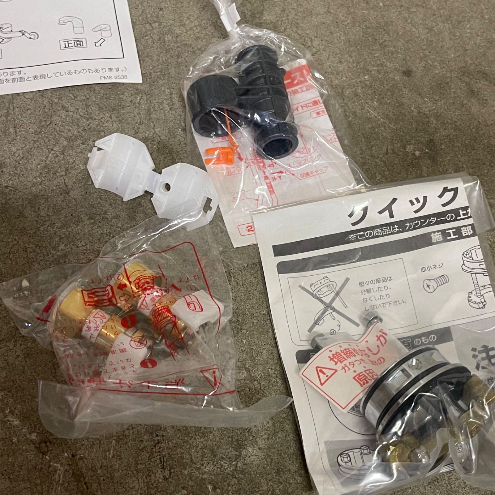 INAX イナックス