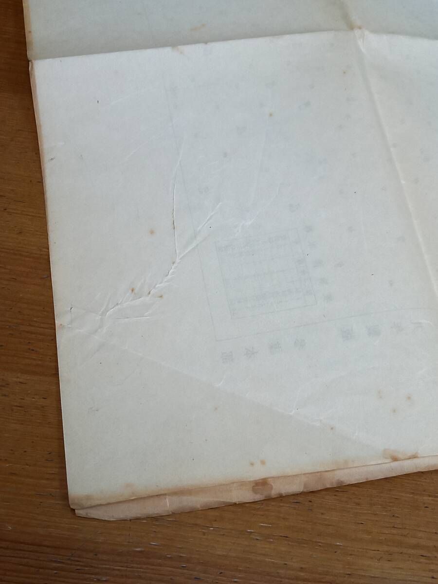 昭和１９年参謀本部