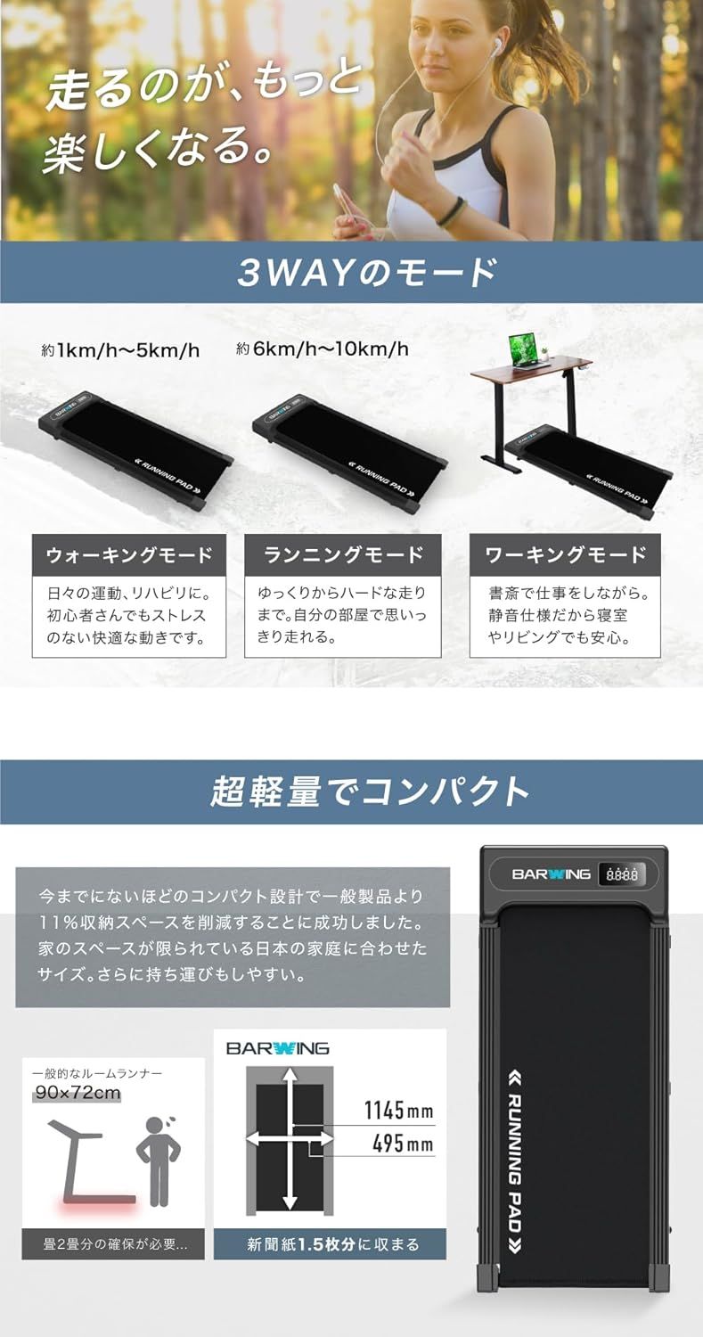 BARWING(バーウィング) ランニングパット ルームランナー ハンドル無し Amazon | BARWING(バーウィング) Barwing ランニングパット