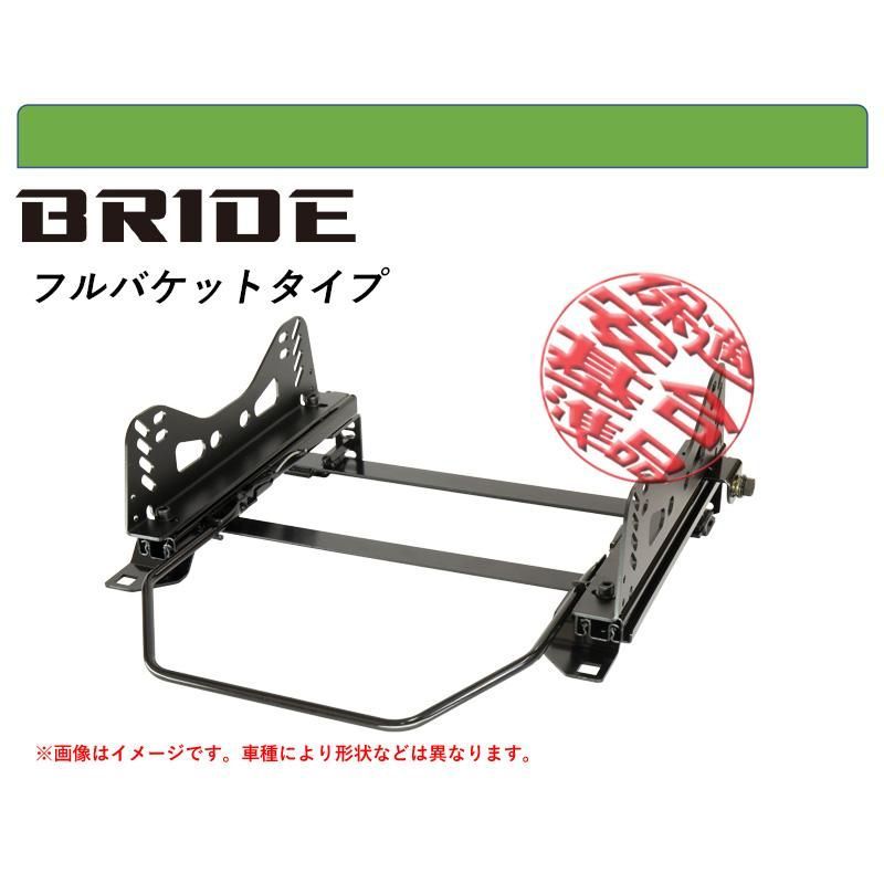 BRIDE_フルバケ L235S L245S エッセ用シートレール 4ポジション N SPORT製 保安基準適合
