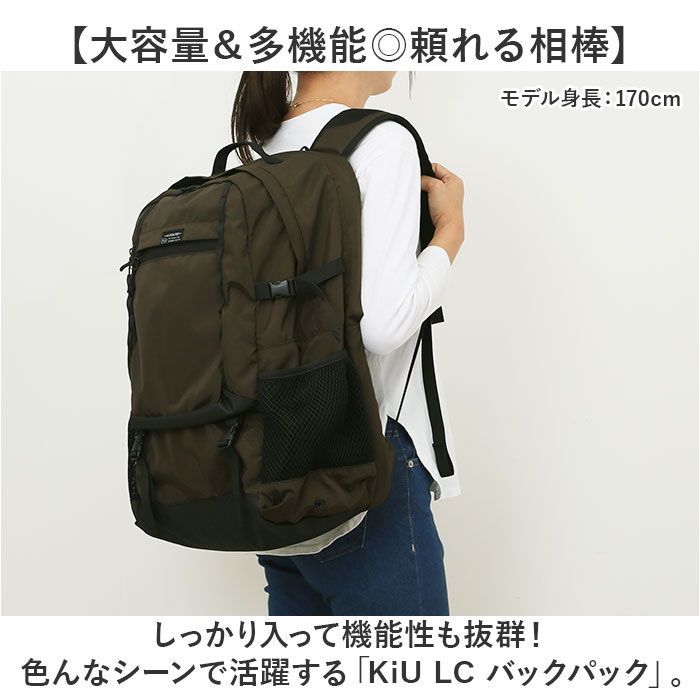 ☆ KiU キウ LC バックパック K448 バックパック 大容量