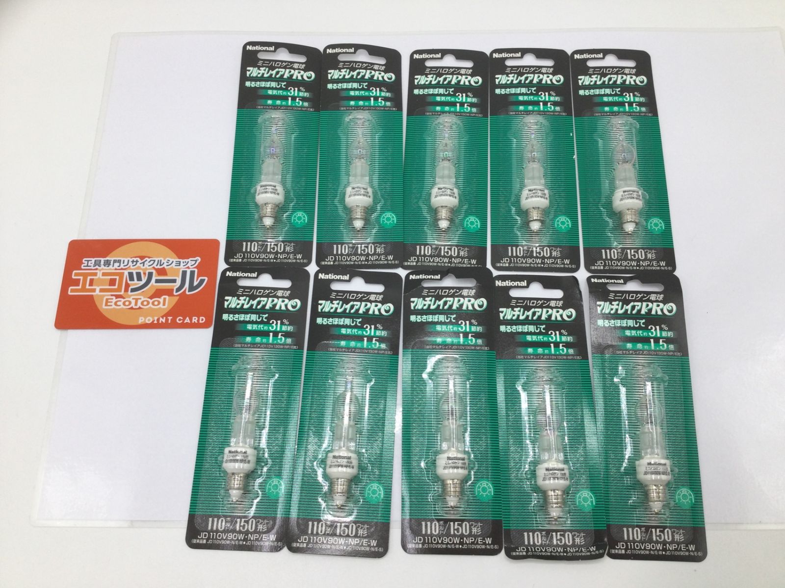 ※National表記※ Panasonic/パナソニック ミニハロゲン電球マルチレイアPRO 150ワット形 JD110V90W・NP/E-W [ITZVP19YKQJ5][エコツール岡崎岩津店]