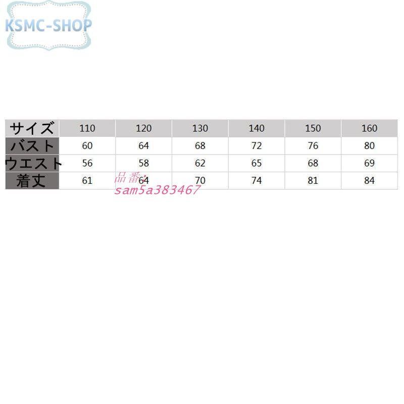 春夏 子供ドレス ピアノ 発表会 ドレス 演奏会 110 結婚式 140 ロングドレス ジュニア 入学式 子供服 150 120 七五三 女の子ドレス 130 am 5 a 383467