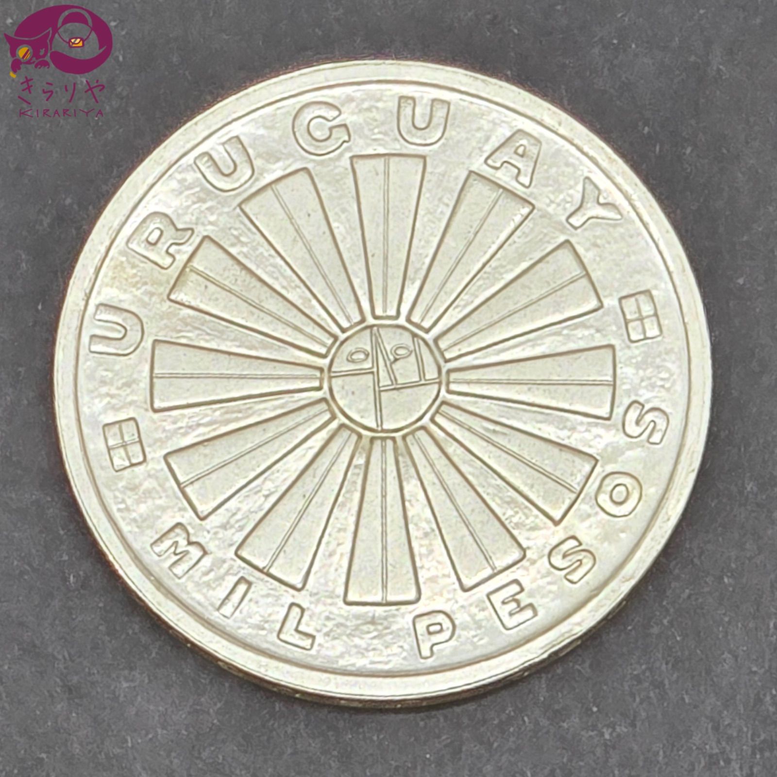 ウルグアイ 1969年 1000ペソ 銀貨 FAO記念版 直径3.7㎜ 25.08g 銀900